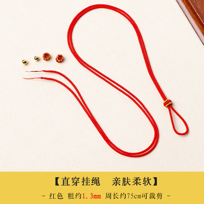 黄色编绳项链吊坠挂绳男女儿童可穿八宝罗盘黄金锁DIY直穿款挂绳