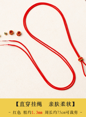 黄色编绳项链吊坠挂绳男女儿童可穿八宝罗盘黄金锁DIY直穿款挂绳