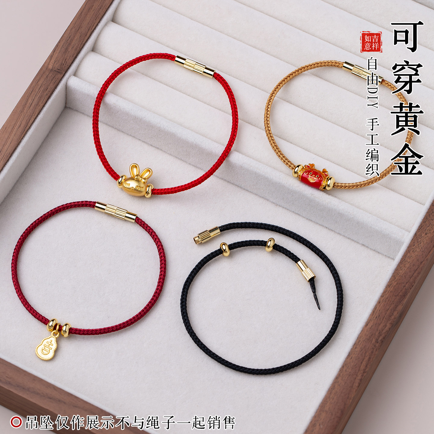 可穿黄金手绳DIY半成品转运珠蜡皮绳替换编织线脚链男女通用配饰