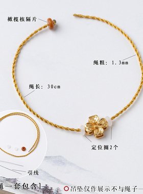 好运绳耐磨不掉色编织绳彩色手链绳送2个定位圈细可DIY手绳可穿珠