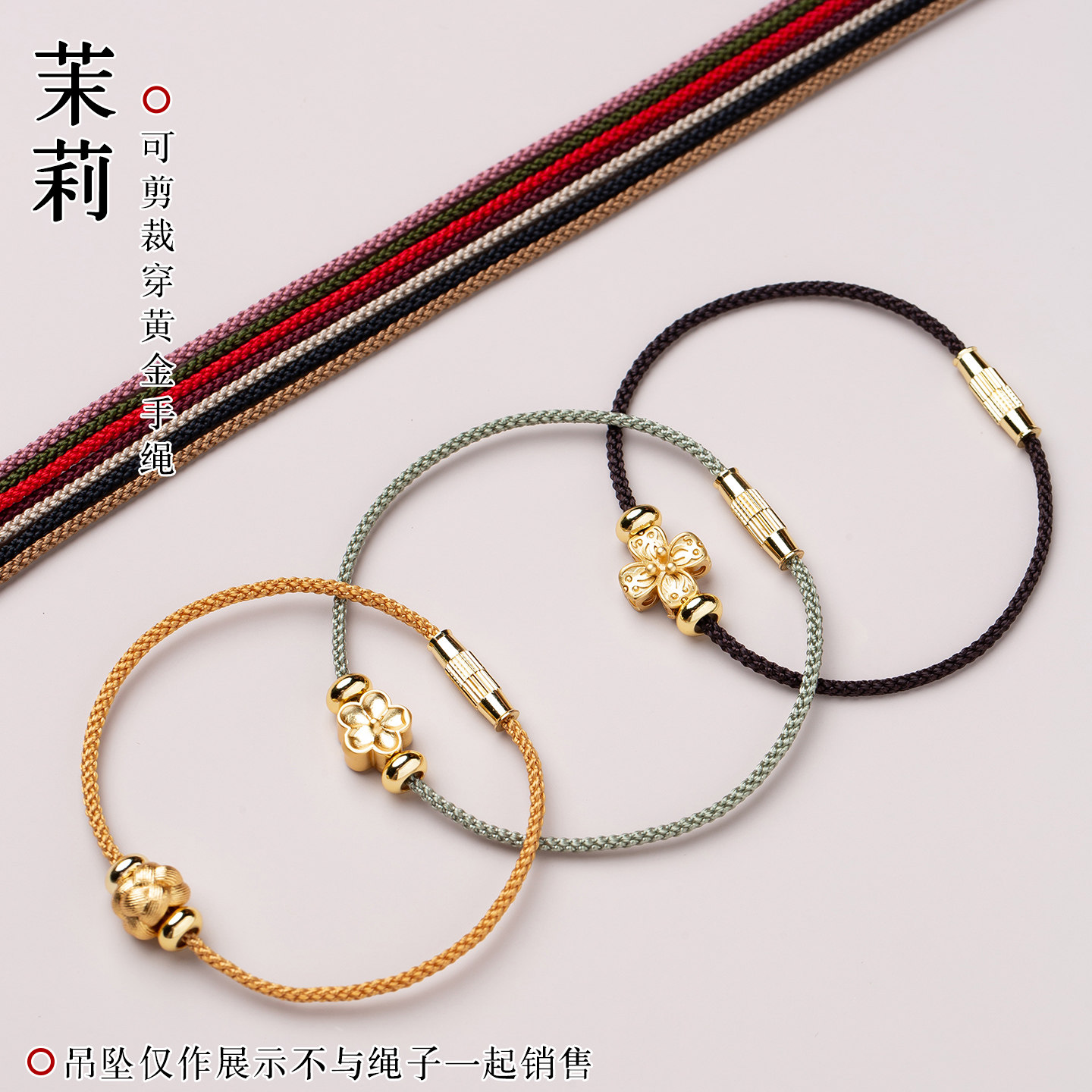 可穿黄金手绳DIY半成品转运珠蜡皮绳替换编织线脚链男女通用配饰