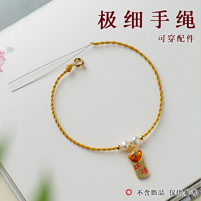 弹簧扣可穿珠diy手绳珍珠串珠子手链半成品编绳极细款脚链