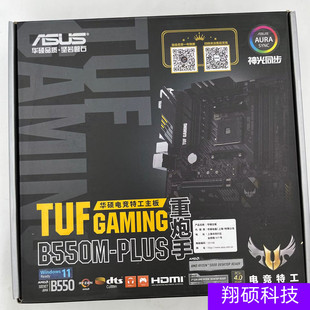 电脑主板2.5G网卡A520M 华硕B550M AM4台式 B450重炮手 PLUS