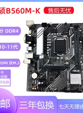 九九新华硕B560M-K/V5/T重炮手华硕B460M-P/A/PLUS台式电脑主板