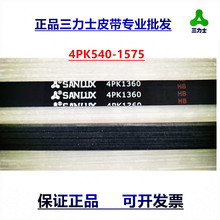 电机皮带4PK1125 1130 1135 1140 1145 1150 1155 1160 1165 1170