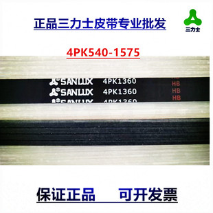 发电机皮带4PK980 985 990 995 1000 1005 1010 1015 1020 1025