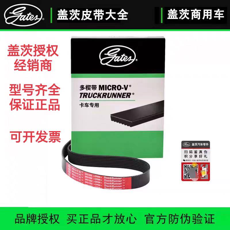 盖茨皮带张涨紧轮11PK2871适用于奔驰沃尔沃斯堪尼亚五十铃发动机图片