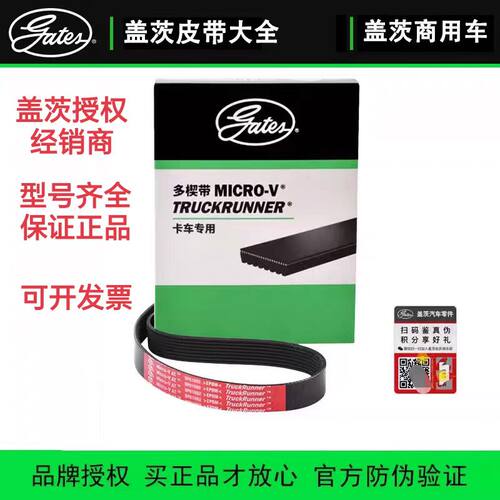 盖茨皮带张涨紧轮11PK2871适用于奔驰沃尔沃斯堪尼亚五十铃发动机