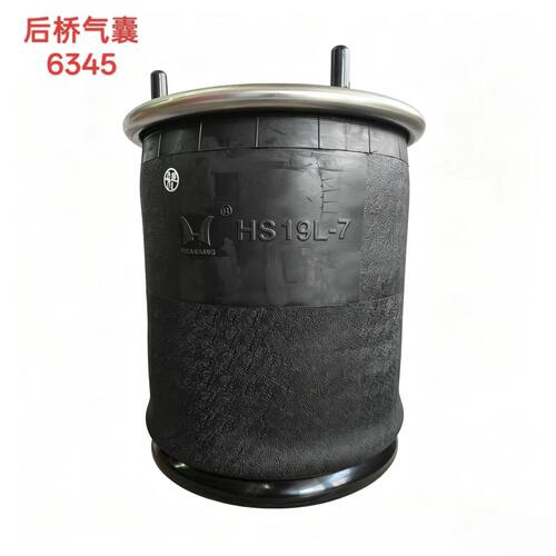 H6345 HS19L-7乘龙H7 H5 T7 T5半挂车气囊提升后桥气包货车减震