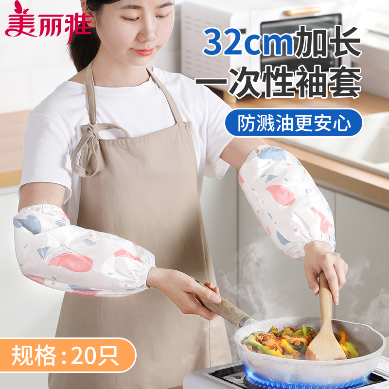 美丽雅一次性袖套防脏防油护袖