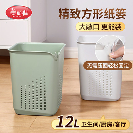 美丽雅垃圾桶家用大容量方形纸篓客厅厨房高颜值垃圾筒无盖收纳桶