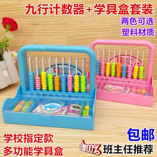 一二年级下册九行学具盒数学儿童七巧板计数器算数架算盘小学教具