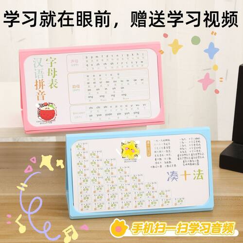 学生姓名牌塑料双面座位牌一年级姓名牌小学生桌牌名牌防水摔不破