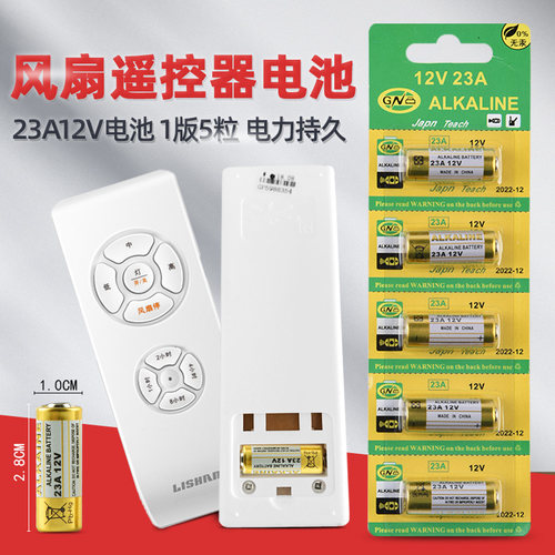 遥控吊灯门铃车库小电池