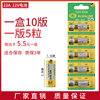 23A 12V 【10 version 50 capsules】