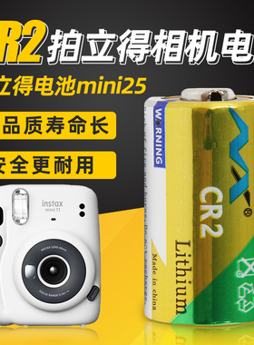 cr2拍立得电池mini25/55/50S/70相机5号遥控器水表CR123a电池
