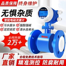 污水液体水表传感器 不锈钢插入式 智能电磁流量计一体式 管道分体式