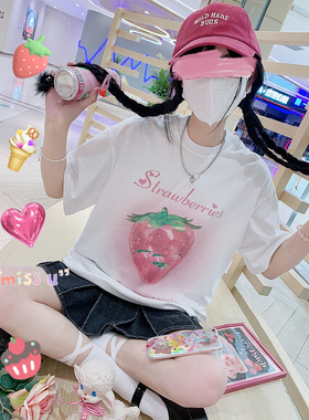 清仓 原创粉色草莓玻璃心甜美少女可爱印花宽松BF风短袖T恤夏上衣
