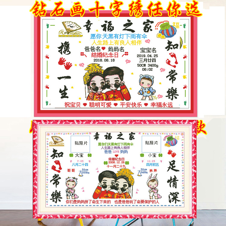 照片手足情深婴儿出生证明十字绣