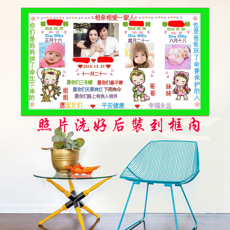 新生全家福不远嫁十字绣