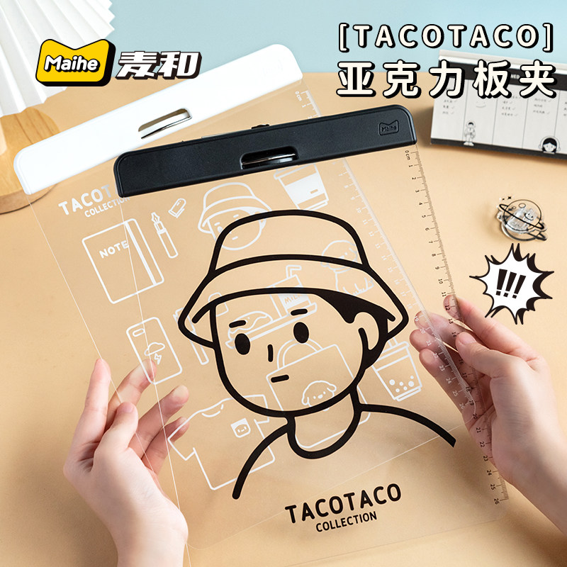 麦和TACOTACO写字板文件夹透明亚克力学生垫板高颜值可爱A4板夹学生用书写试卷整理神器讲义夹合同档案办公用,文具电教/文化用品/商务用品,文件夹/试卷夹,淘宝优惠券,粉丝福利购,淘宝优惠卷