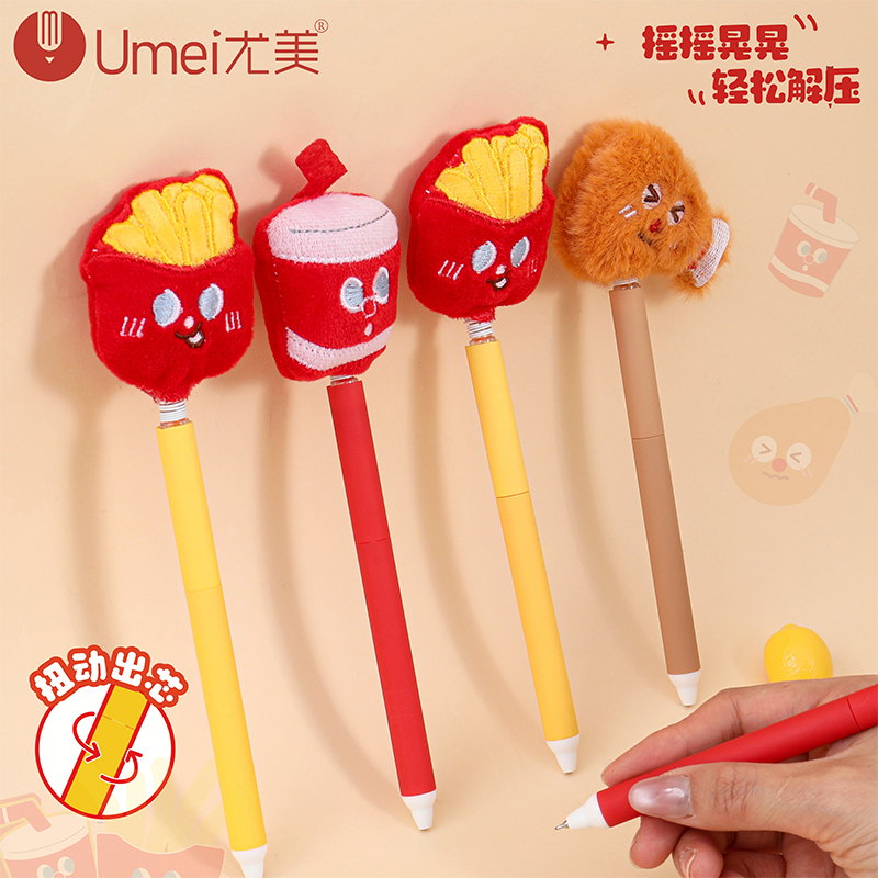 扭动中性笔可爱毛绒扭动