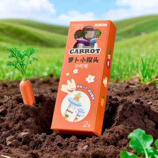 一木林新款马年限定萝卜小探头中性笔旋转出芯速干刷题笔小学生初中生专用黑色水笔顺滑CS双珠笔尖可爱圆珠笔