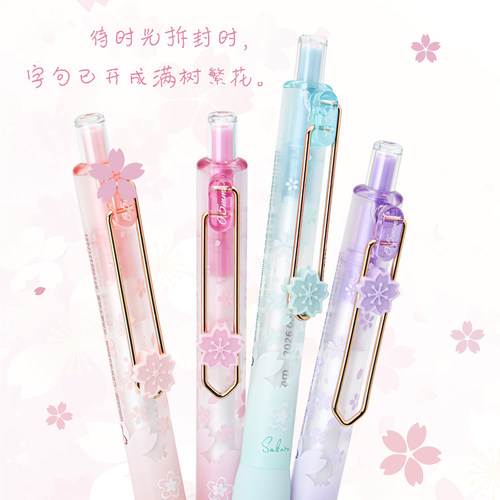 东米彩樱日记0.5黑按动中性笔