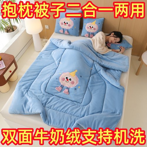 冬季加厚可爱卡通牛奶绒抱枕被子