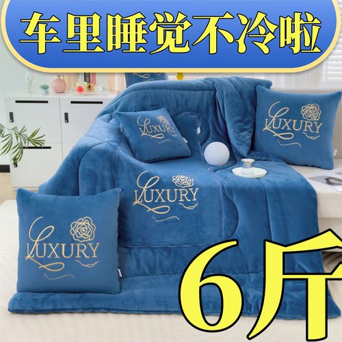 6斤加厚抱枕被子二合一两用冬款