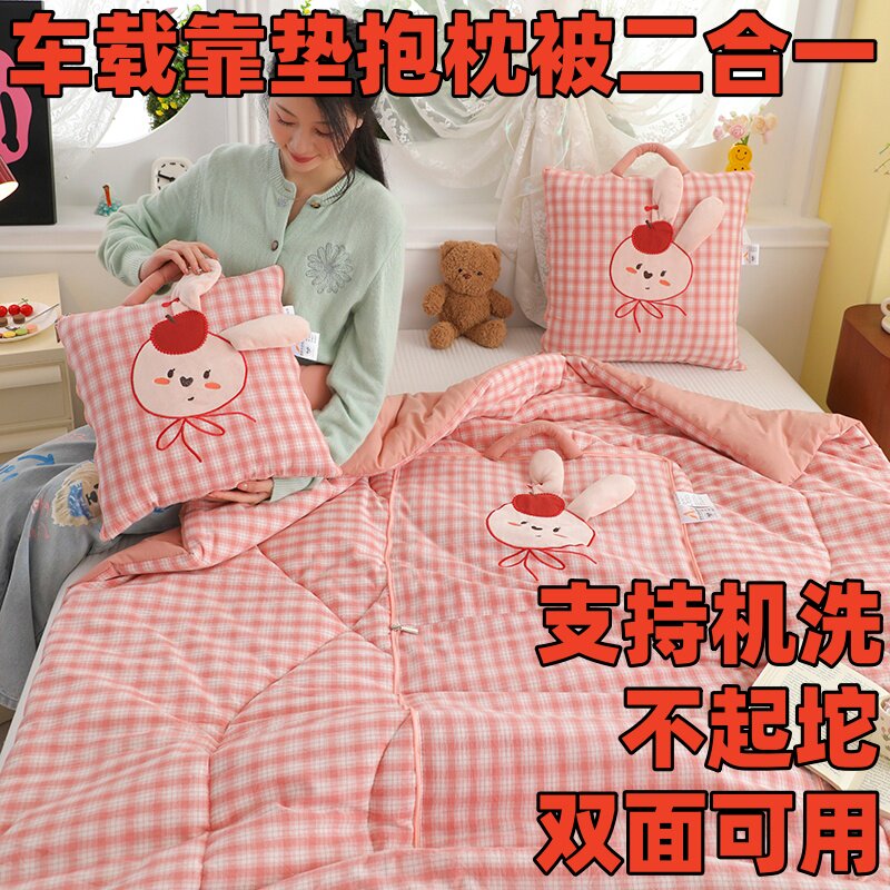 双面纯棉二合一两用折叠抱枕被子