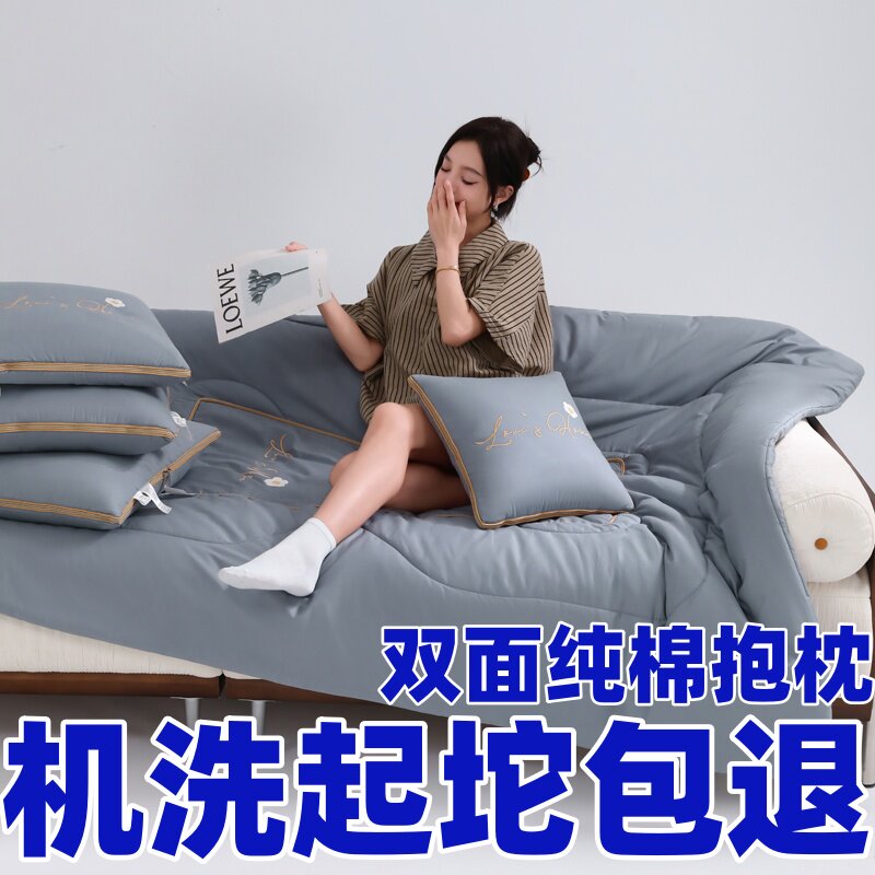 A类全棉母婴级可折叠抱枕被子三合一车用办公午休靠垫被子可机洗