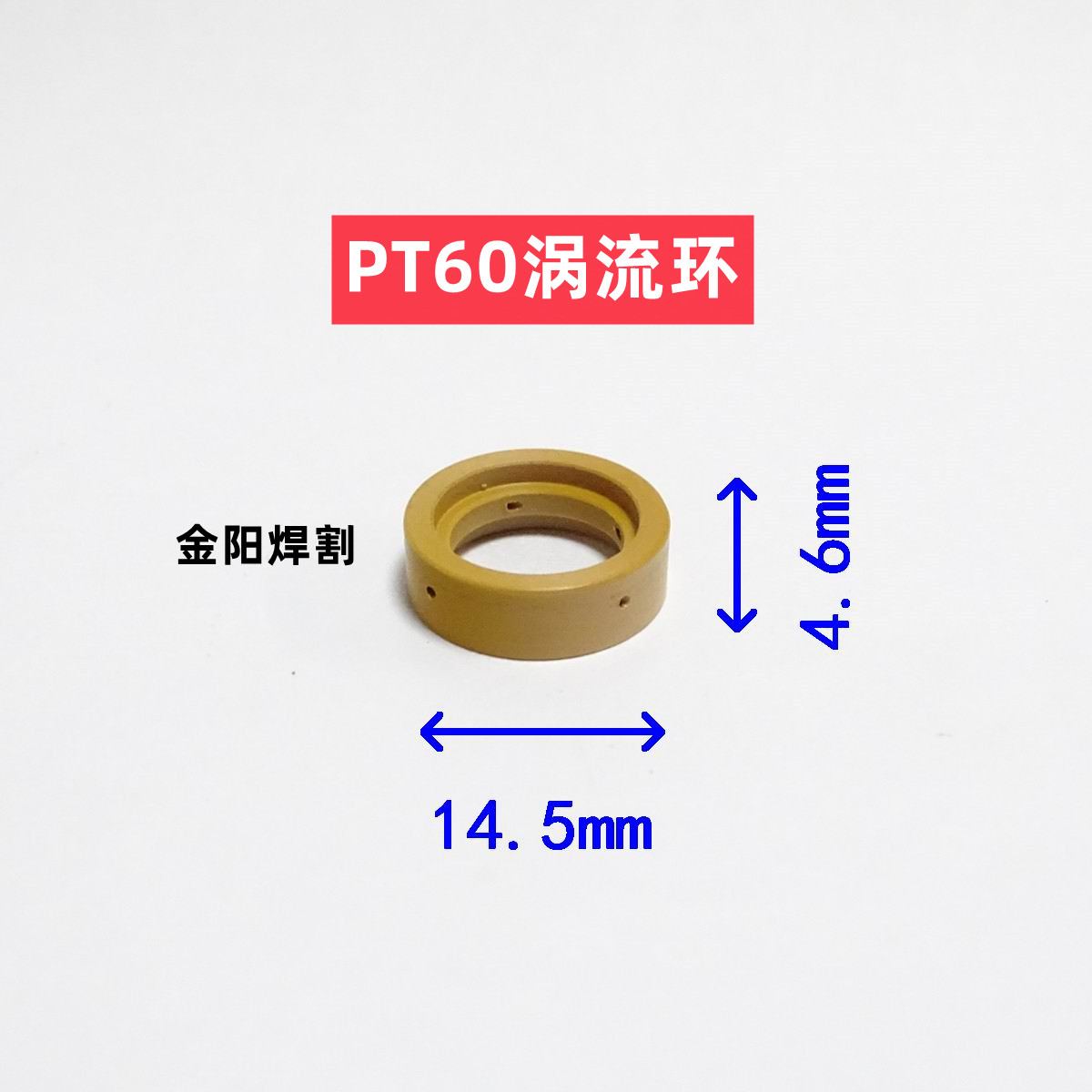 PT60 플라즈마 절단 액세서리 보호 캡 2점 브래킷 와전류 링 분배기 절연 스프링 절단 입 전극 공장