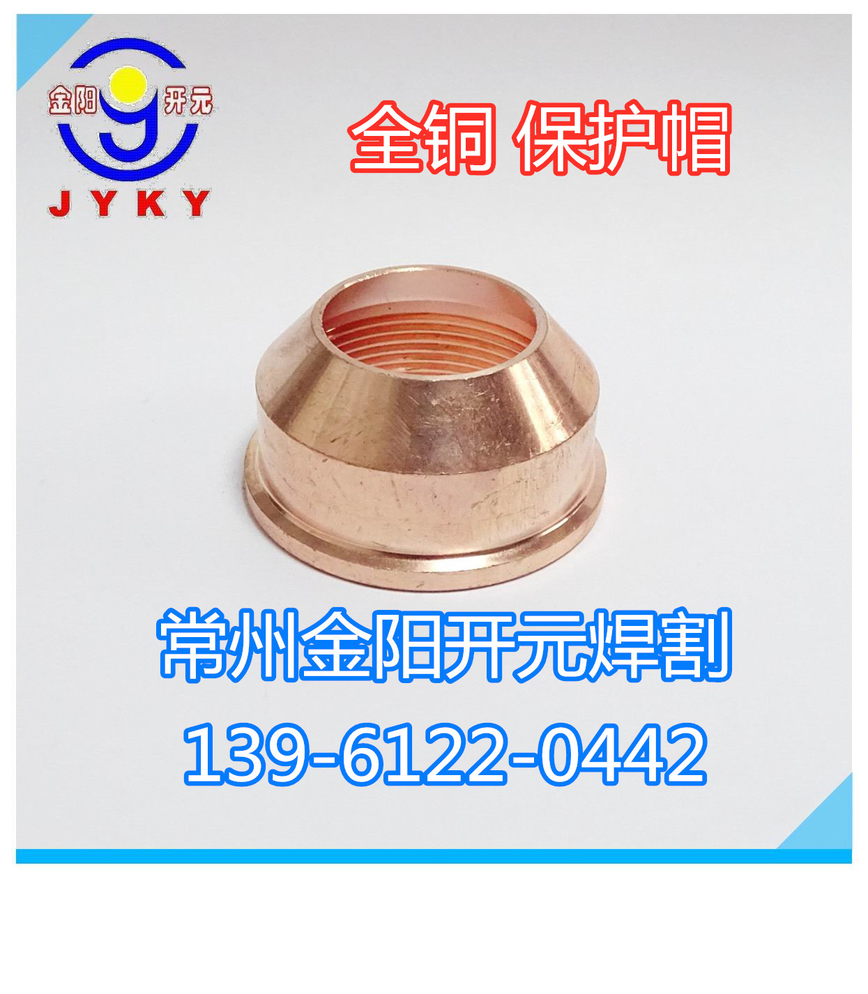 전극 400100H 노즐 400250|400210|FY-XF400 플라즈마 절단 노즐 CHANGZHOU 제조업체