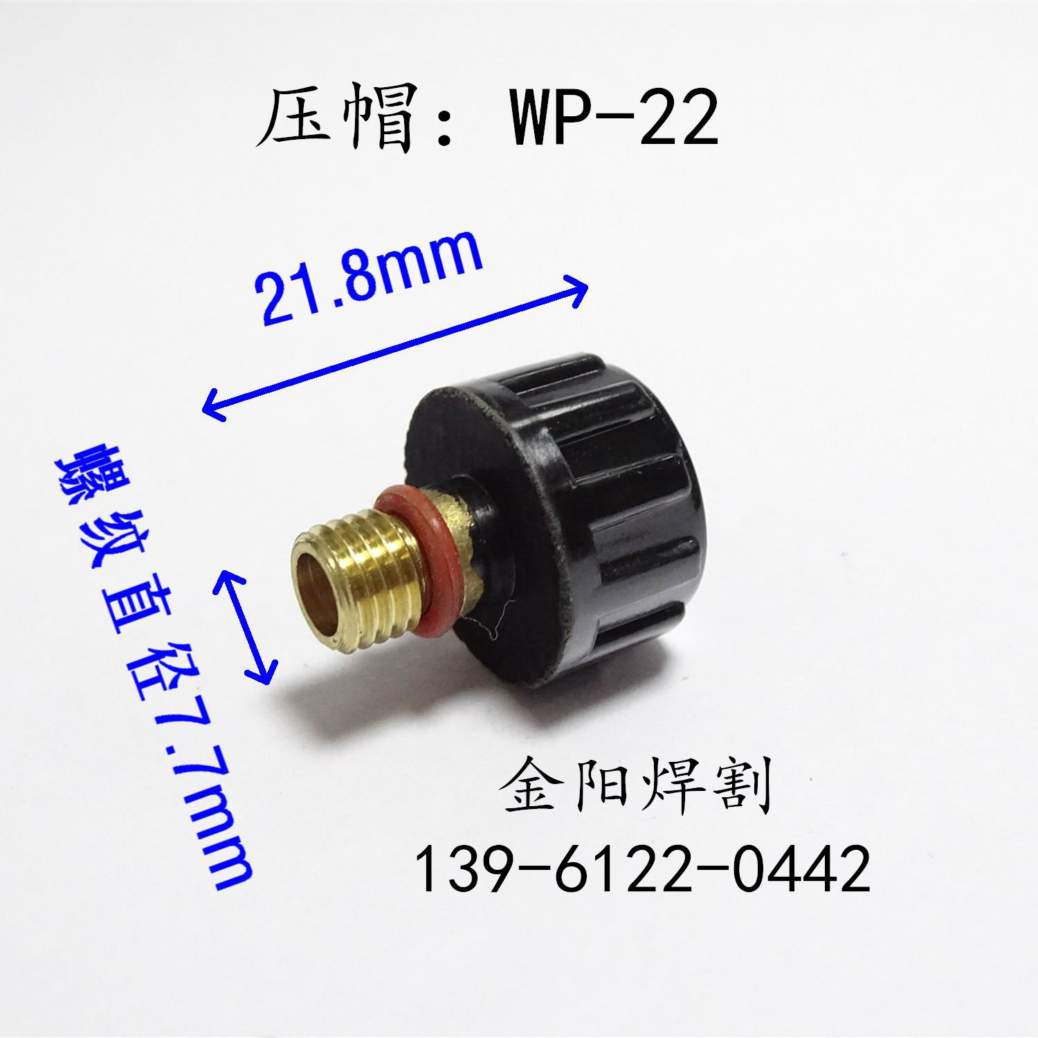 WP-22 수냉식 건 헤드 13N27 커넥터 13N28 흐름 가이드 13N29 아르곤 아크 용접 건 전극 재킷 압력 캡
