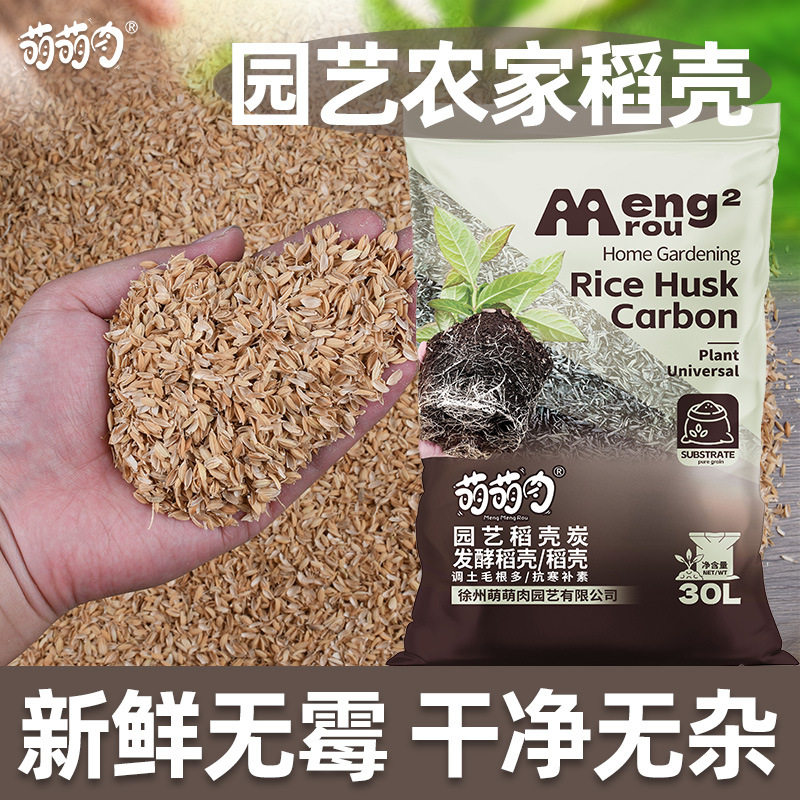 纯农家鲜稻壳养花种养栽培基质宠物芦丁鸡垫料枕头填充谷壳糠,农用物资,育苗/栽培基质,淘宝优惠券,粉丝福利购,淘宝优惠卷