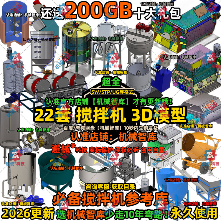 搅拌机模型SW食品加工UG设计MAYA图纸Rhino IGS混合搅拌3D建模STP,商务/设计服务,2D/3D绘图,淘宝优惠券,粉丝福利购,淘宝优惠卷