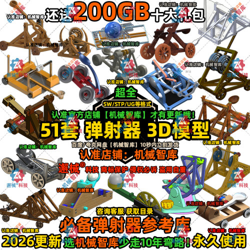 弹射器模型SW航母舰载机UG设计MAYA图纸Rhino起飞装置3D建模STP