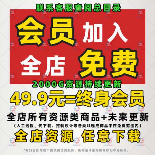 会员全店免费非标自动化设备SW机械设计3D图纸SolidWorks建模教程