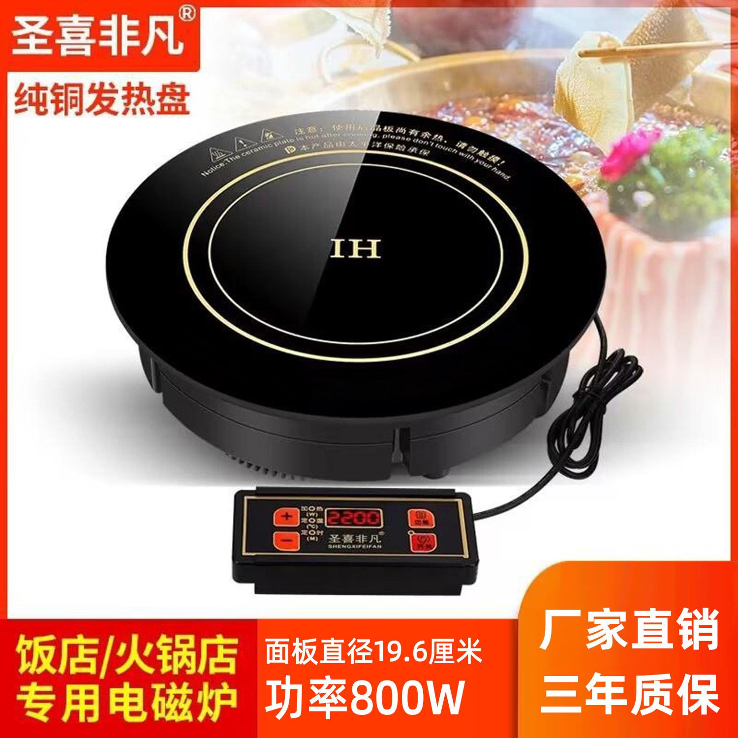 单人自助涮涮一人一锅火锅店专用嵌入式圆形商用电磁炉800w大功率