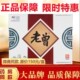 顺丰 老曾发最新 包邮 老曾筋骨祛痛贴 生产日期 老曾膏贴 官方正品