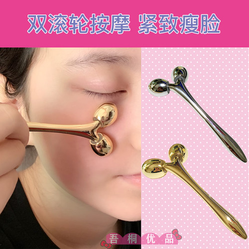 手动瘦脸棒滚轮式美容仪V脸部按摩器双下巴提拉紧致面部瘦脸神器 - 封面