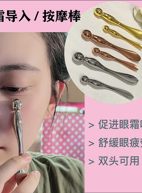 吾桐优品眼霜导入棒促进吸收