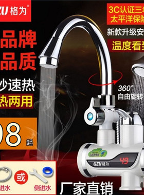 GZU/格为 ZM-D3电热水龙头即热式自来水快速加热厨房宝热水器淋浴