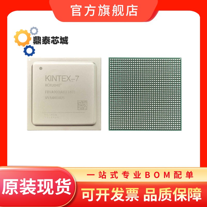 XCKU040-2FBVA900I封装BGA可编程门阵列集成电路全新