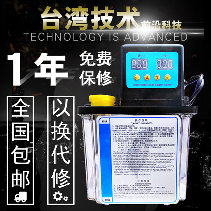 直流交流电24V全自动机床加油泵车床注油器数显电动齿轮润滑油泵
