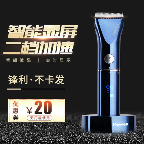 日威发廊专业婴儿电动剃头刀