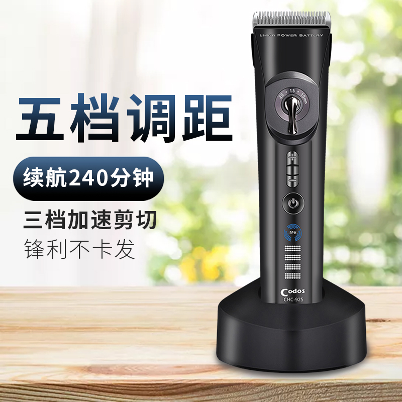 科德士充电发廊家用专用电推子