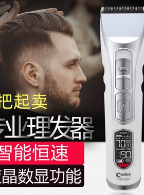科德士电推剪专业发廊969电动剃头刀理发器店充电式家用大人专用