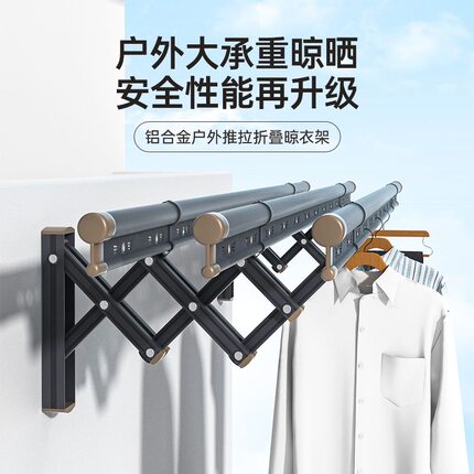 伸缩晾衣架阳台窗外家用户外晾衣杆折叠室外涼晒衣架神器